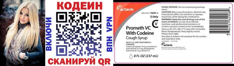 Кодеиновый сироп Lean напиток Lean (лин)  ссылка на мегу рабочий сайт  Дубна 