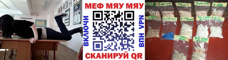 МЯУ-МЯУ 4 MMC  Дубна 