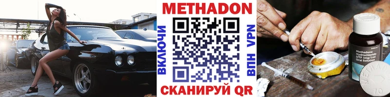 МЕТАДОН белоснежный  Дубна 
